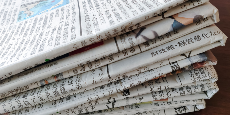 琉球新報 根差部販売店メイン画像2